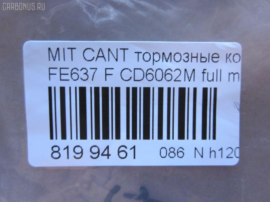 Тормозные колодки tds TD-086-3349, 0 986 505 665, 0 986 AB2 152, 0 986 AB2 399, 182182, 1V453328Z, 1YTR3328ZE, 402B1244, 586750029, ADB0961, ADB0961HD, ADB3165, ADB3165HD, ADB3285, AFP377, AKD3349, AKD3349L, AN-427K, AN364K, AN364KX, AN364WK, AS-M362, ASM248, AY040-MT015, AY040MT015, BL1289A1, BP1240, BP5502, BPM35, CD6033, CD6033STD, CD6033TYPED, CD6062, CD6062M, CF3349, D433, D6033, D603301, D603302, D6062, D6062-02, FP0735, GDB7095, GDB7101, GP06033, GP06062, GP06062X, KBP4524, MB334338, MB334339, MC112140, MC112193, MC112194, MC826939, MC837978, MC838488, MC838489, MC838490, MC862934, MC862937, MC862938, MC862939, MC869773, MC869777, MC869778, MC869779, MC886334, MD139, MK385473, MS3236, MS3349, NDP-291, P236, PF-3349, PF3236, PF3349, PN3349, RB2182, RN450, SN279, SN279E, TABP2061, TD3349, TH291, TN428, TN450, V9118M045, V9118M046 на Mitsubishi Canter FE637 Фото 2