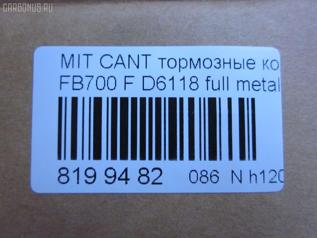 Тормозные колодки tds TD-086-3515, 000 309SX, 121632, 2923801, 5105509, 51509, 573661J, 600000100840, 6134879, 8DB355005601, ADC44280, AFP527, AN-682K, BBP2351, C01705, C25013ABE, C7010, D6118, D6118-02, DBP4315, FD7487V, FVR4315, GDB3487, J3615016, JCP087, MDB2991, MK449937, MK528943, MK529247, MK529381, MK529567, MRP2509, NDP-413, NP3022, NP3022SC, PF-3515, PN3515, PP509AF, SN917E, TD3515, V9118M048 на Mitsubishi Canter FB700 Фото 2