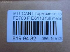 Тормозные колодки tds TD-086-3515, 000 309SX, 121632, 2923801, 5105509, 51509, 573661J, 600000100840, 6134879, 8DB355005601, ADC44280, AFP527, AN-682K, BBP2351, C01705, C25013ABE, C7010, D6118, D6118-02, DBP4315, FD7487V, FVR4315, GDB3487, J3615016, JCP087, MDB2991, MK449937, MK528943, MK529247, MK529381, MK529567, MRP2509, NDP-413, NP3022, NP3022SC, PF-3515, PN3515, PP509AF, SN917E, TD3515, V9118M048 на Mitsubishi Canter FB700 Фото 2