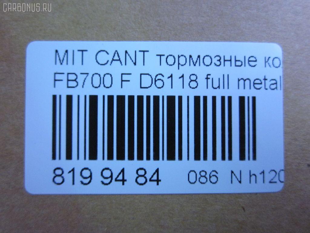 Тормозные колодки tds TD-086-3515, 000 309SX, 121632, 2923801, 5105509, 51509, 573661J, 600000100840, 6134879, 8DB355005601, ADC44280, AFP527, AN-682K, BBP2351, C01705, C25013ABE, C7010, D6118, D6118-02, DBP4315, FD7487V, FVR4315, GDB3487, J3615016, JCP087, MDB2991, MK449937, MK528943, MK529247, MK529381, MK529567, MRP2509, NDP-413, NP3022, NP3022SC, PF-3515, PN3515, PP509AF, SN917E, TD3515, V9118M048 на Mitsubishi Canter FB700 Фото 2