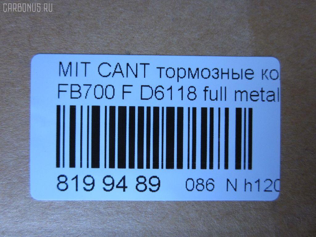 Тормозные колодки tds TD-086-3515, 000 309SX, 121632, 2923801, 5105509, 51509, 573661J, 600000100840, 6134879, 8DB355005601, ADC44280, AFP527, AN-682K, BBP2351, C01705, C25013ABE, C7010, D6118, D6118-02, DBP4315, FD7487V, FVR4315, GDB3487, J3615016, JCP087, MDB2991, MK449937, MK528943, MK529247, MK529381, MK529567, MRP2509, NDP-413, NP3022, NP3022SC, PF-3515, PN3515, PP509AF, SN917E, TD3515, V9118M048 на Mitsubishi Canter FB700 Фото 2