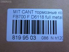 Тормозные колодки tds TD-086-3515, 000 309SX, 121632, 2923801, 5105509, 51509, 573661J, 600000100840, 6134879, 8DB355005601, ADC44280, AFP527, AN-682K, BBP2351, C01705, C25013ABE, C7010, D6118, D6118-02, DBP4315, FD7487V, FVR4315, GDB3487, J3615016, JCP087, MDB2991, MK449937, MK528943, MK529247, MK529381, MK529567, MRP2509, NDP-413, NP3022, NP3022SC, PF-3515, PN3515, PP509AF, SN917E, TD3515, V9118M048 на Mitsubishi Canter FB700 Фото 2