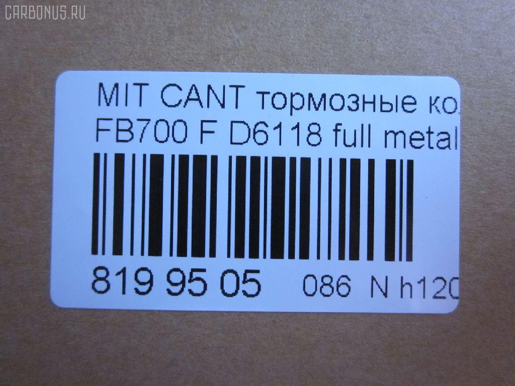 Тормозные колодки tds TD-086-3515, 000 309SX, 121632, 2923801, 5105509, 51509, 573661J, 600000100840, 6134879, 8DB355005601, ADC44280, AFP527, AN-682K, BBP2351, C01705, C25013ABE, C7010, D6118, D6118-02, DBP4315, FD7487V, FVR4315, GDB3487, J3615016, JCP087, MDB2991, MK449937, MK528943, MK529247, MK529381, MK529567, MRP2509, NDP-413, NP3022, NP3022SC, PF-3515, PN3515, PP509AF, SN917E, TD3515, V9118M048 на Mitsubishi Canter FB700 Фото 2