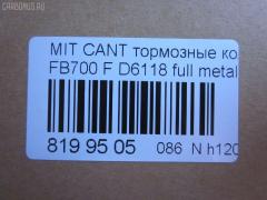 Тормозные колодки tds TD-086-3515, 000 309SX, 121632, 2923801, 5105509, 51509, 573661J, 600000100840, 6134879, 8DB355005601, ADC44280, AFP527, AN-682K, BBP2351, C01705, C25013ABE, C7010, D6118, D6118-02, DBP4315, FD7487V, FVR4315, GDB3487, J3615016, JCP087, MDB2991, MK449937, MK528943, MK529247, MK529381, MK529567, MRP2509, NDP-413, NP3022, NP3022SC, PF-3515, PN3515, PP509AF, SN917E, TD3515, V9118M048 на Mitsubishi Canter FB700 Фото 2