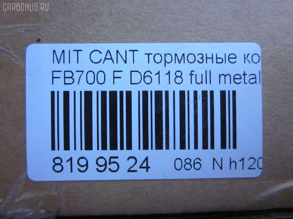 Тормозные колодки tds TD-086-3515, 000 309SX, 121632, 2923801, 5105509, 51509, 573661J, 600000100840, 6134879, 8DB355005601, ADC44280, AFP527, AN-682K, BBP2351, C01705, C25013ABE, C7010, D6118, D6118-02, DBP4315, FD7487V, FVR4315, GDB3487, J3615016, JCP087, MDB2991, MK449937, MK528943, MK529247, MK529381, MK529567, MRP2509, NDP-413, NP3022, NP3022SC, PF-3515, PN3515, PP509AF, SN917E, TD3515, V9118M048 на Mitsubishi Canter FB700 Фото 2