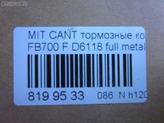 Тормозные колодки tds TD-086-3515, 000 309SX, 121632, 2923801, 5105509, 51509, 573661J, 600000100840, 6134879, 8DB355005601, ADC44280, AFP527, AN-682K, BBP2351, C01705, C25013ABE, C7010, D6118, D6118-02, DBP4315, FD7487V, FVR4315, GDB3487, J3615016, JCP087, MDB2991, MK449937, MK528943, MK529247, MK529381, MK529567, MRP2509, NDP-413, NP3022, NP3022SC, PF-3515, PN3515, PP509AF, SN917E, TD3515, V9118M048 на Mitsubishi Canter FB700 Фото 2