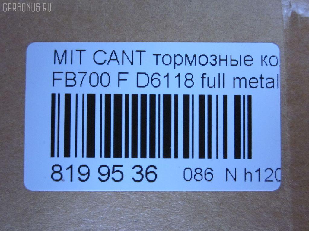 Тормозные колодки tds TD-086-3515, 000 309SX, 121632, 2923801, 5105509, 51509, 573661J, 600000100840, 6134879, 8DB355005601, ADC44280, AFP527, AN-682K, BBP2351, C01705, C25013ABE, C7010, D6118, D6118-02, DBP4315, FD7487V, FVR4315, GDB3487, J3615016, JCP087, MDB2991, MK449937, MK528943, MK529247, MK529381, MK529567, MRP2509, NDP-413, NP3022, NP3022SC, PF-3515, PN3515, PP509AF, SN917E, TD3515, V9118M048 на Mitsubishi Canter FB700 Фото 2