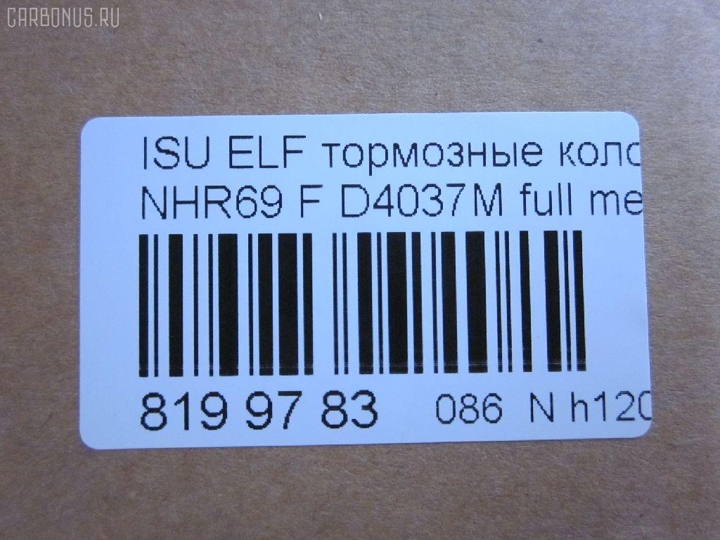 Тормозные колодки tds TD-086-4289, 17BP9223SJ, 1V4R3328Z, 1YU13328ZE, 41060-89TB4, 41060-89TC0, 41060-89TC6, 586750083, 8-97029980, 8-97081668, 8-97082920, 8-97226101, 8-97318893, 8970299800, 8970829201, 8970829202, 8972261010, AFP485S, AN-361WK, AN361WKX, AS-G361M, AY040-SZ008, AY040SZ008, D4037, D4037M, D4037M-02, D4037M01, FP4146, GDB7086, GP04037, MD164M, MN-235M, MS4289, NDP-322C, PF-4289, PF4289, PN4289, SN841P, TD4289, TH322C, TN424M, V9118Z010 на Isuzu Elf NHR69 Фото 2