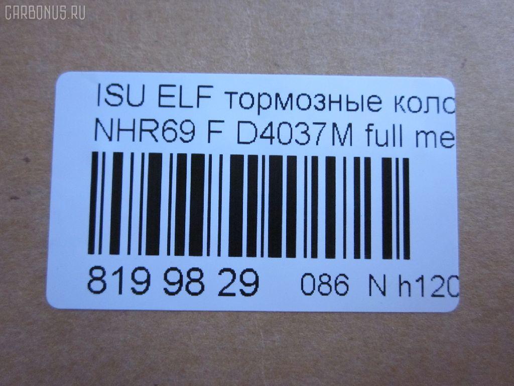 Тормозные колодки tds TD-086-4289, 17BP9223SJ, 1V4R3328Z, 1YU13328ZE, 41060-89TB4, 41060-89TC0, 41060-89TC6, 586750083, 8-97029980, 8-97081668, 8-97082920, 8-97226101, 8-97318893, 8970299800, 8970829201, 8970829202, 8972261010, AFP485S, AN-361WK, AN361WKX, AS-G361M, AY040-SZ008, AY040SZ008, D4037, D4037M, D4037M-02, D4037M01, FP4146, GDB7086, GP04037, MD164M, MN-235M, MS4289, NDP-322C, PF-4289, PF4289, PN4289, SN841P, TD4289, TH322C, TN424M, V9118Z010 на Isuzu Elf NHR69 Фото 2