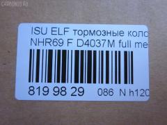 Тормозные колодки tds TD-086-4289, 17BP9223SJ, 1V4R3328Z, 1YU13328ZE, 41060-89TB4, 41060-89TC0, 41060-89TC6, 586750083, 8-97029980, 8-97081668, 8-97082920, 8-97226101, 8-97318893, 8970299800, 8970829201, 8970829202, 8972261010, AFP485S, AN-361WK, AN361WKX, AS-G361M, AY040-SZ008, AY040SZ008, D4037, D4037M, D4037M-02, D4037M01, FP4146, GDB7086, GP04037, MD164M, MN-235M, MS4289, NDP-322C, PF-4289, PF4289, PN4289, SN841P, TD4289, TH322C, TN424M, V9118Z010 на Isuzu Elf NHR69 Фото 2