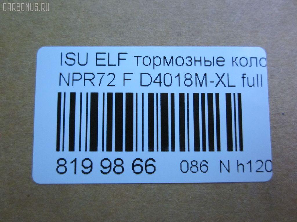 Тормозные колодки tds TD-086-4288, 41060-89TA3, 8-94479583, 8-97080398, 8-97094710, 8944795830, 8970803980, AFP484S, AN-360WK, AS-G480M, AY040-SZ009, D4018, D4018M-02, D4018M-XL, MN-325M, NDP-341C, PF-4288, PN4288, SN858P, TD4288, TN549M, V9118Z013 на Isuzu Elf NPR72 Фото 2