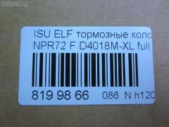 Тормозные колодки tds TD-086-4288, 41060-89TA3, 8-94479583, 8-97080398, 8-97094710, 8944795830, 8970803980, AFP484S, AN-360WK, AS-G480M, AY040-SZ009, D4018, D4018M-02, D4018M-XL, MN-325M, NDP-341C, PF-4288, PN4288, SN858P, TD4288, TN549M, V9118Z013 на Isuzu Elf NPR72 Фото 2