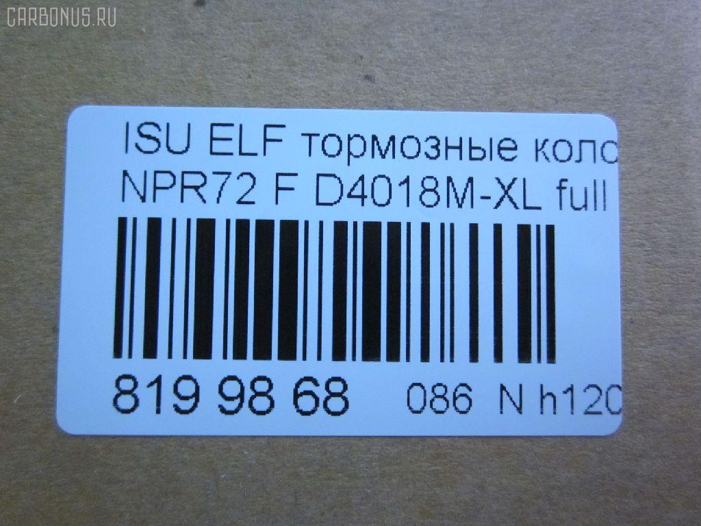 Тормозные колодки tds TD-086-4288, 41060-89TA3, 8-94479583, 8-97080398, 8-97094710, 8944795830, 8970803980, AFP484S, AN-360WK, AS-G480M, AY040-SZ009, D4018, D4018M-02, D4018M-XL, MN-325M, NDP-341C, PF-4288, PN4288, SN858P, TD4288, TN549M, V9118Z013 на Isuzu Elf NPR72 Фото 2