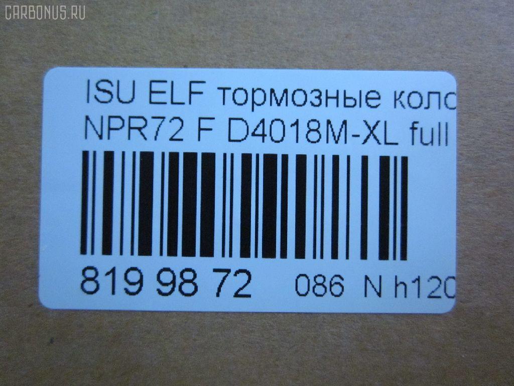 Тормозные колодки tds TD-086-4288, 41060-89TA3, 8-94479583, 8-97080398, 8-97094710, 8944795830, 8970803980, AFP484S, AN-360WK, AS-G480M, AY040-SZ009, D4018, D4018M-02, D4018M-XL, MN-325M, NDP-341C, PF-4288, PN4288, SN858P, TD4288, TN549M, V9118Z013 на Isuzu Elf NPR72 Фото 2