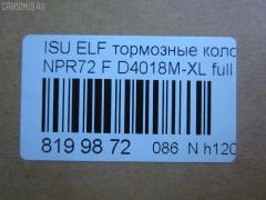 Тормозные колодки tds TD-086-4288, 41060-89TA3, 8-94479583, 8-97080398, 8-97094710, 8944795830, 8970803980, AFP484S, AN-360WK, AS-G480M, AY040-SZ009, D4018, D4018M-02, D4018M-XL, MN-325M, NDP-341C, PF-4288, PN4288, SN858P, TD4288, TN549M, V9118Z013 на Isuzu Elf NPR72 Фото 2