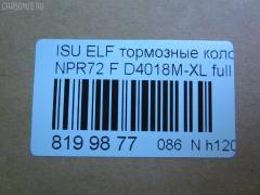 Тормозные колодки tds TD-086-4288, 41060-89TA3, 8-94479583, 8-97080398, 8-97094710, 8944795830, 8970803980, AFP484S, AN-360WK, AS-G480M, AY040-SZ009, D4018, D4018M-02, D4018M-XL, MN-325M, NDP-341C, PF-4288, PN4288, SN858P, TD4288, TN549M, V9118Z013 на Isuzu Elf NPR72 Фото 2