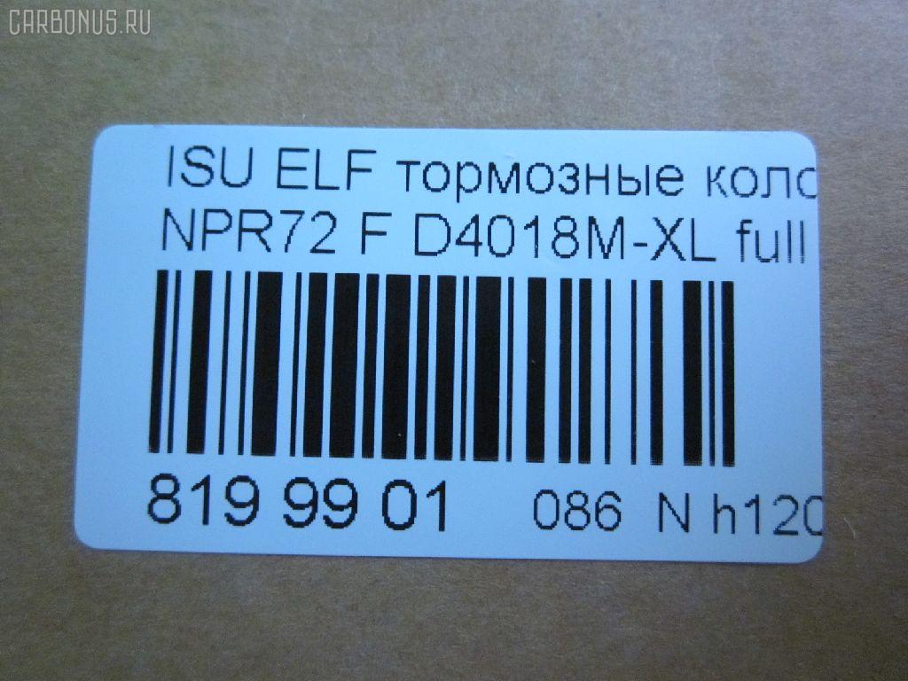 Тормозные колодки tds TD-086-4288, 41060-89TA3, 8-94479583, 8-97080398, 8-97094710, 8944795830, 8970803980, AFP484S, AN-360WK, AS-G480M, AY040-SZ009, D4018, D4018M-02, D4018M-XL, MN-325M, NDP-341C, PF-4288, PN4288, SN858P, TD4288, TN549M, V9118Z013 на Isuzu Elf NPR72 Фото 2