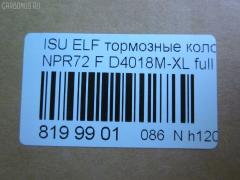 Тормозные колодки tds TD-086-4288, 41060-89TA3, 8-94479583, 8-97080398, 8-97094710, 8944795830, 8970803980, AFP484S, AN-360WK, AS-G480M, AY040-SZ009, D4018, D4018M-02, D4018M-XL, MN-325M, NDP-341C, PF-4288, PN4288, SN858P, TD4288, TN549M, V9118Z013 на Isuzu Elf NPR72 Фото 2