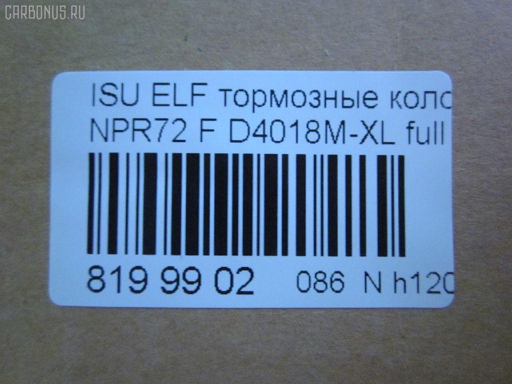 Тормозные колодки tds TD-086-4288, 41060-89TA3, 8-94479583, 8-97080398, 8-97094710, 8944795830, 8970803980, AFP484S, AN-360WK, AS-G480M, AY040-SZ009, D4018, D4018M-02, D4018M-XL, MN-325M, NDP-341C, PF-4288, PN4288, SN858P, TD4288, TN549M, V9118Z013 на Isuzu Elf NPR72 Фото 2