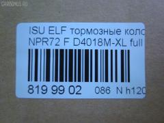 Тормозные колодки tds TD-086-4288, 41060-89TA3, 8-94479583, 8-97080398, 8-97094710, 8944795830, 8970803980, AFP484S, AN-360WK, AS-G480M, AY040-SZ009, D4018, D4018M-02, D4018M-XL, MN-325M, NDP-341C, PF-4288, PN4288, SN858P, TD4288, TN549M, V9118Z013 на Isuzu Elf NPR72 Фото 2