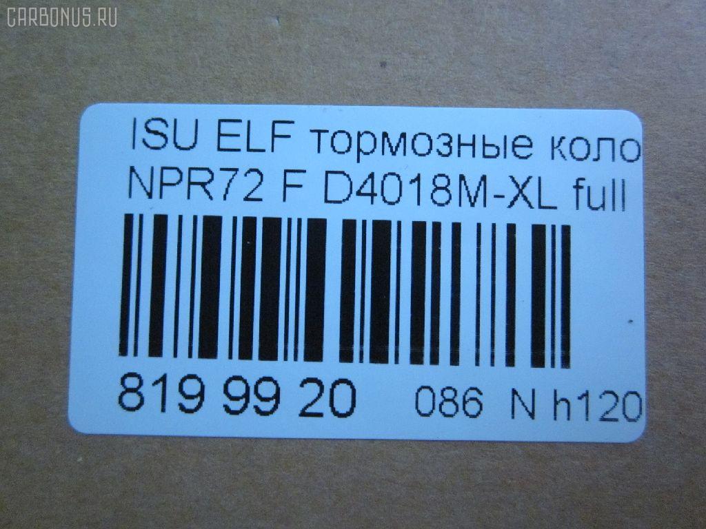Тормозные колодки tds TD-086-4288, 41060-89TA3, 8-94479583, 8-97080398, 8-97094710, 8944795830, 8970803980, AFP484S, AN-360WK, AS-G480M, AY040-SZ009, D4018, D4018M-02, D4018M-XL, MN-325M, NDP-341C, PF-4288, PN4288, SN858P, TD4288, TN549M, V9118Z013 на Isuzu Elf NPR72 Фото 2
