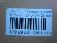 Тормозные колодки tds TD-086-4288, 41060-89TA3, 8-94479583, 8-97080398, 8-97094710, 8944795830, 8970803980, AFP484S, AN-360WK, AS-G480M, AY040-SZ009, D4018, D4018M-02, D4018M-XL, MN-325M, NDP-341C, PF-4288, PN4288, SN858P, TD4288, TN549M, V9118Z013 на Isuzu Elf NPR72 Фото 2
