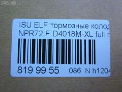 Тормозные колодки tds TD-086-4288, 41060-89TA3, 8-94479583, 8-97080398, 8-97094710, 8944795830, 8970803980, AFP484S, AN-360WK, AS-G480M, AY040-SZ009, D4018, D4018M-02, D4018M-XL, MN-325M, NDP-341C, PF-4288, PN4288, SN858P, TD4288, TN549M, V9118Z013 на Isuzu Elf NPR72 Фото 2