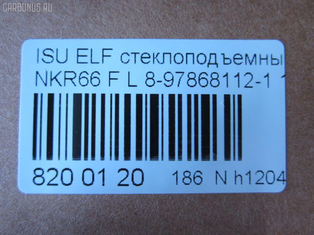Стеклоподъемный механизм 8-97868112-1 12V на Isuzu Elf NKR66 Фото 3