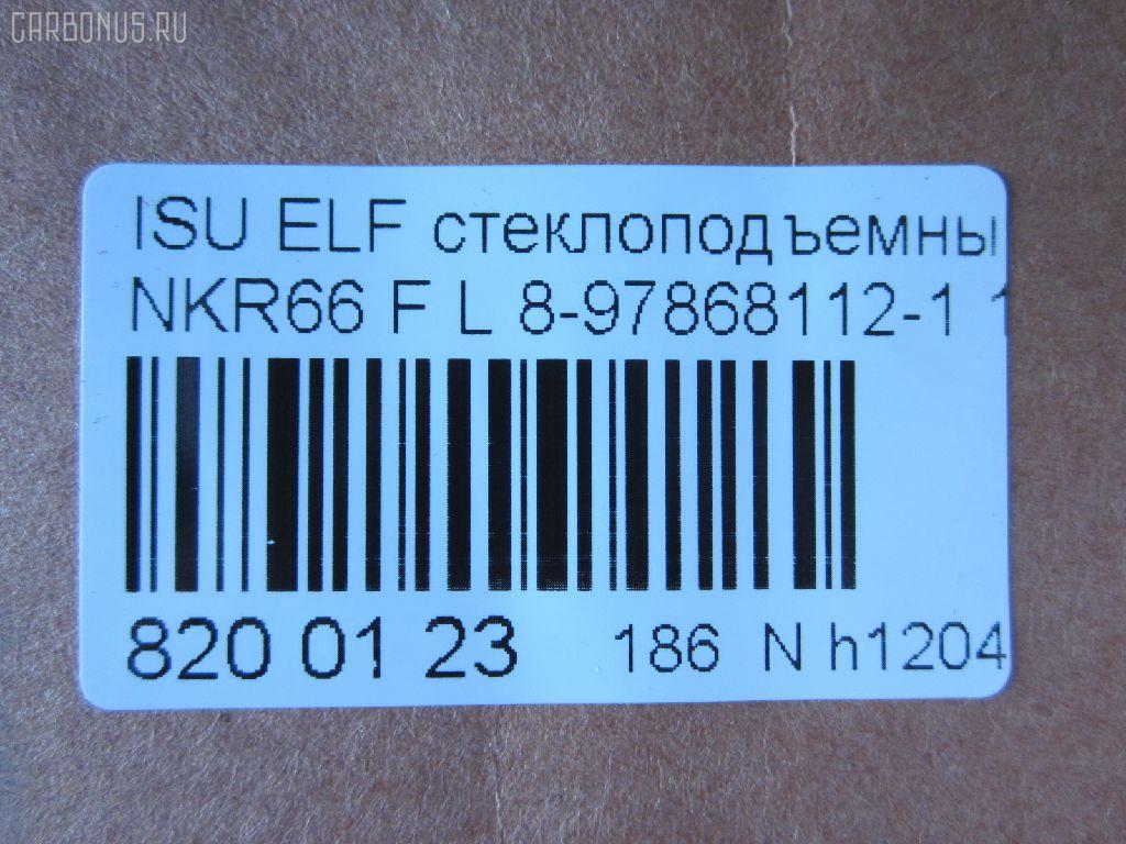 Стеклоподъемный механизм 8-97868112-1 12V на Isuzu Elf NKR66 Фото 3