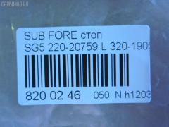 Стоп 220-20759 DEPO 220-20759,320-1905-AS на Subaru Forester SG5 Фото 4