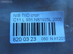 Стоп P4086 TYC 931.NS1925L на Nissan Tiida C11 Фото 5