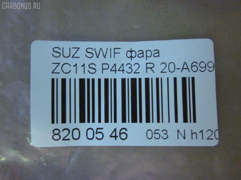 Фара P4432 TYC P4432,20-A699-A5-6B на Suzuki Swift ZC11S Фото 3