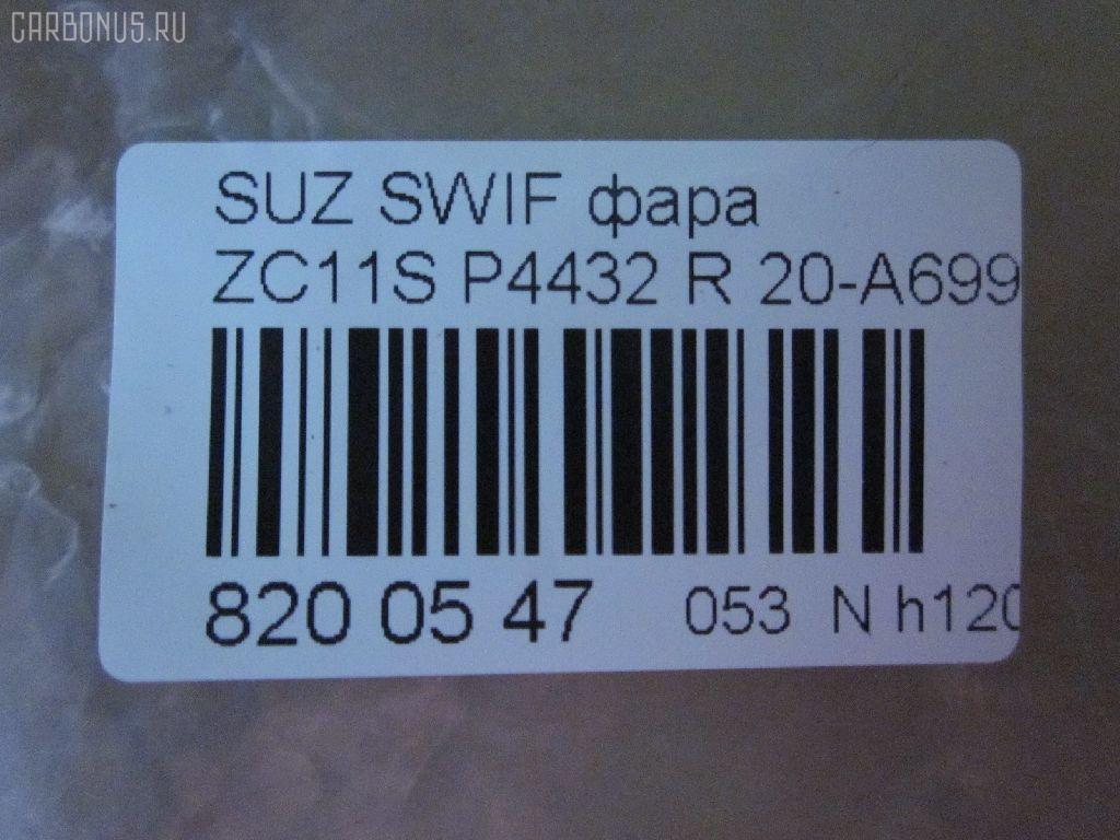 Фара P4432 TYC P4432,20-A699-A5-6B на Suzuki Swift ZC11S Фото 3