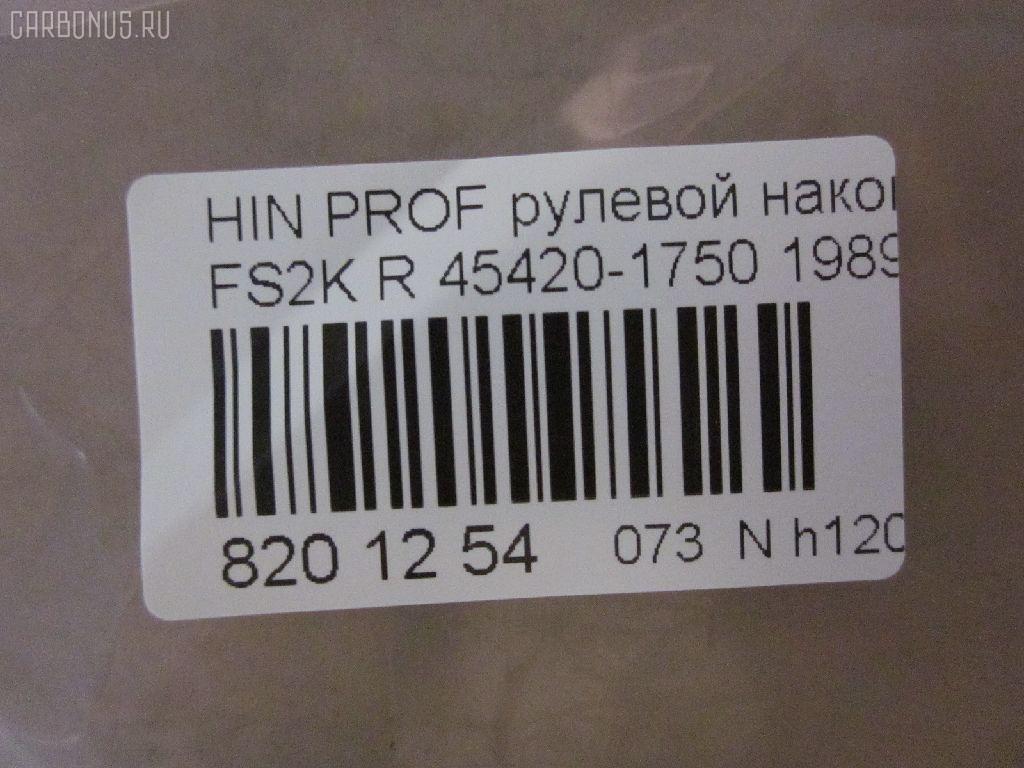 Рулевой наконечник NANO parts NP-073-7466, 07140031, 45420-1750, 454201670, 454201750, 454201860, 454202250, S4540E0170, S454202250 на Hino Profia FS2K Фото 2