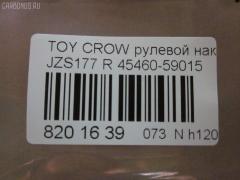 Рулевой наконечник NANO parts NP-073-7586, 02726, 0285500, 07010151, 111022034R, 1112034R, 22362AP, 230973, 2726, 38582 01, 430857, 43156, 45147, 45460-59015, 4546059015, 50814, 5100249ASX, 5100249SX, 598 0480, 600000145060, 7010151, 81943156, 8500 13171, 914T0524, 91LX11251, A01TE10440, A01TE10450, ADT387114, ATETO1132, AW1310019R, C4116R, CE0743R, CET-127R, DC2522, DC2522TE, I12040, I12040JC, I12040YMT, J4832113, JTE7617, LXA11960, ME3761R, MTR82034R, N1272, N1275, N4832108, PS10043R, PXCTF029, QR3758S, R84546059015, S071041, SE3761R, SN2300, SR4401, STE9095, T410A134, T4546059015, T86012, TA2845, TI2034R, TO1603RE, TOES12628 на Toyota Crown Majesta JZS177 Фото 2