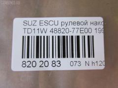 Рулевой наконечник NANO parts NP-073-2074, 0193621, 03185, 040619B, 07080655, 0721811, 101067, 11108813, 111813, 1201192, 12089AP, 1223, 12941, 15857AP, 16200, 16200 01, 206133, 22137, 230447, 2462S0154, 27TR548, 27TR557, 3010915, 3185, 3316 020 0023, 33160200015, 3599, 4203549, 42298, 42300, 4301008, 430237, 430927, 45292, 45294, 4744600509, 48820-60A00, 48820-77E00, 49561, 5100978SX, 5161007ASX, 5161007SX, 600000147970, 601 0407, 690716, 7080655, 77035, 77084, 84710003, 84942298, 84942300, 8500 69109, 9104746, 9108509, 914T0196, 917705, 91SZ04746, AD1549561, ADK88713, ADK88715, AMGES3347RL, ATE0704, ATE0705, ATESU1013, ATESU1016, AW1310378LR, BTR4517, C4292LR, CE0616, CES13, D130172, DC2103TE, DE1076, DE1078, ES3347RL, ET23542, F1223, F3599, FL114B, FTR4517, FZ1434, G1225, GSP201237, HTE6004, HTE6006, I28000, I28000JC, I28000YMT, I28001, I28001JC, I28001YMT, ITR10813, J TI813, J4828014, J4848002, JAPTI813, JTE833, JTE852, JTRSZ001, K84305, ME7542, ME7572, MP4882060A00, MTR8813, N2800, N2801, PS1371, Q0350574, QR9313S, RE4219, S070426, S410I13, SE7542, SE7572, SN2263, SS1206, SSE115711, STE8504, SZ200, SZ2006, SZ222, SZ231, SZA04239, SZA2008AI, SZA77511, SZES0613, TA1653, TEC1058, TI813, TS3621, V640121 на Suzuki Escudo TD11W Фото 2