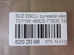 Рулевой наконечник NANO parts NP-073-2074, 0193621, 03185, 040619B, 07080655, 0721811, 101067, 11108813, 111813, 1201192, 12089AP, 1223, 12941, 15857AP, 16200, 16200 01, 206133, 22137, 230447, 2462S0154, 27TR548, 27TR557, 3010915, 3185, 3316 020 0023, 33160200015, 3599, 4203549, 42298, 42300, 4301008, 430237, 430927, 45292, 45294, 4744600509, 48820-60A00, 48820-77E00, 49561, 5100978SX, 5161007ASX, 5161007SX, 600000147970, 601 0407, 690716, 7080655, 77035, 77084, 84710003, 84942298, 84942300, 8500 69109, 9104746, 9108509, 914T0196, 917705, 91SZ04746, AD1549561, ADK88713, ADK88715, AMGES3347RL, ATE0704, ATE0705, ATESU1013, ATESU1016, AW1310378LR, BTR4517, C4292LR, CE0616, CES13, D130172, DC2103TE, DE1076, DE1078, ES3347RL, ET23542, F1223, F3599, FL114B, FTR4517, FZ1434, G1225, GSP201237, HTE6004, HTE6006, I28000, I28000JC, I28000YMT, I28001, I28001JC, I28001YMT, ITR10813, J TI813, J4828014, J4848002, JAPTI813, JTE833, JTE852, JTRSZ001, K84305, ME7542, ME7572, MP4882060A00, MTR8813, N2800, N2801, PS1371, Q0350574, QR9313S, RE4219, S070426, S410I13, SE7542, SE7572, SN2263, SS1206, SSE115711, STE8504, SZ200, SZ2006, SZ222, SZ231, SZA04239, SZA2008AI, SZA77511, SZES0613, TA1653, TEC1058, TI813, TS3621, V640121 на Suzuki Escudo TD11W Фото 2