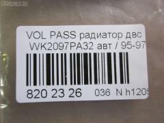 Радиатор ДВС VAG TADASHI VAG,TD-036-4760, 3A0121253C, 3A0121253E , 3A0121253T, 65252, FX-036-4760, FX-036-4760A, TD-036-4760A на Volkswagen Passat 3A2 AAA Фото 12