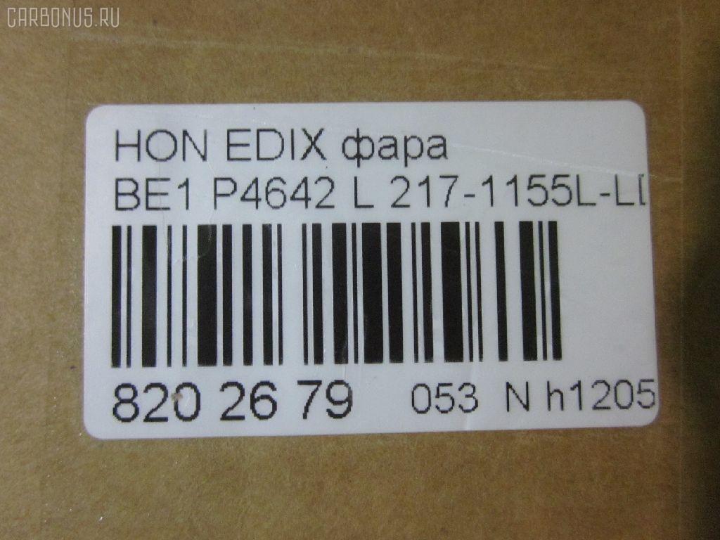 Фара P4642 DEPO P4642,217-1155L-LD-EM на Honda Edix BE1 Фото 3