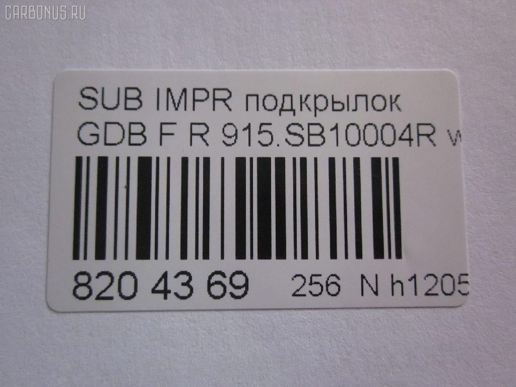 Подкрылок TYG SB11022AR на Subaru Impreza GDB Фото 3