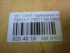 Тормозные колодки tds TD-086-3347, 141207, 1V3P3328Z, 586750035, 9957, AF6027, AFP460S, AFP464, AN-300WK, AN-425K, AN300WKX, AS-M246M, AS-M364, AY040-MT017, AY040-MT025, AY040MT025, BL2145A1, BP1791, BP5536, CD6027M, CD6027MSTD, CD6027MTYPED, CD6071, CD6071STD, CD6071TYPED, D1N039, D6016, D6027M, D6027M-02, D6027M01, D6071, D6071-02, F6071, FP3131, GDB3122, GDB7104, GP06027, GP06071, HP9269, KBP5553, MB295941, MB295942, MB295943, MC112201, MC112202, MC295942, MC295943, MC838359, MC838515, MC838516, MC894597, MC894598, MD140M, MS3222, NDP-345, PF-3222, PF-3347, PF-3468, PF3222, PF3347, PN3222, PN3347, PN3468, RB1207, RN449M, SN814E, SN814P, TABP2405, TD3347, TN449M, TN509, V9118M039, V9118M042 на Mitsubishi Canter FB51A Фото 2