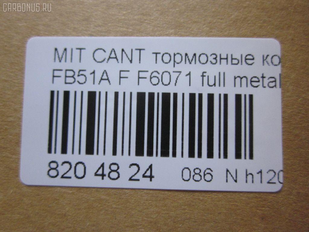 Тормозные колодки tds TD-086-3347, 141207, 1V3P3328Z, 586750035, 9957, AF6027, AFP460S, AFP464, AN-300WK, AN-425K, AN300WKX, AS-M246M, AS-M364, AY040-MT017, AY040-MT025, AY040MT025, BL2145A1, BP1791, BP5536, CD6027M, CD6027MSTD, CD6027MTYPED, CD6071, CD6071STD, CD6071TYPED, D1N039, D6016, D6027M, D6027M-02, D6027M01, D6071, D6071-02, F6071, FP3131, GDB3122, GDB7104, GP06027, GP06071, HP9269, KBP5553, MB295941, MB295942, MB295943, MC112201, MC112202, MC295942, MC295943, MC838359, MC838515, MC838516, MC894597, MC894598, MD140M, MS3222, NDP-345, PF-3222, PF-3347, PF-3468, PF3222, PF3347, PN3222, PN3347, PN3468, RB1207, RN449M, SN814E, SN814P, TABP2405, TD3347, TN449M, TN509, V9118M039, V9118M042 на Mitsubishi Canter FB51A Фото 2