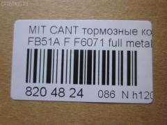 Тормозные колодки tds TD-086-3347, 141207, 1V3P3328Z, 586750035, 9957, AF6027, AFP460S, AFP464, AN-300WK, AN-425K, AN300WKX, AS-M246M, AS-M364, AY040-MT017, AY040-MT025, AY040MT025, BL2145A1, BP1791, BP5536, CD6027M, CD6027MSTD, CD6027MTYPED, CD6071, CD6071STD, CD6071TYPED, D1N039, D6016, D6027M, D6027M-02, D6027M01, D6071, D6071-02, F6071, FP3131, GDB3122, GDB7104, GP06027, GP06071, HP9269, KBP5553, MB295941, MB295942, MB295943, MC112201, MC112202, MC295942, MC295943, MC838359, MC838515, MC838516, MC894597, MC894598, MD140M, MS3222, NDP-345, PF-3222, PF-3347, PF-3468, PF3222, PF3347, PN3222, PN3347, PN3468, RB1207, RN449M, SN814E, SN814P, TABP2405, TD3347, TN449M, TN509, V9118M039, V9118M042 на Mitsubishi Canter FB51A Фото 2