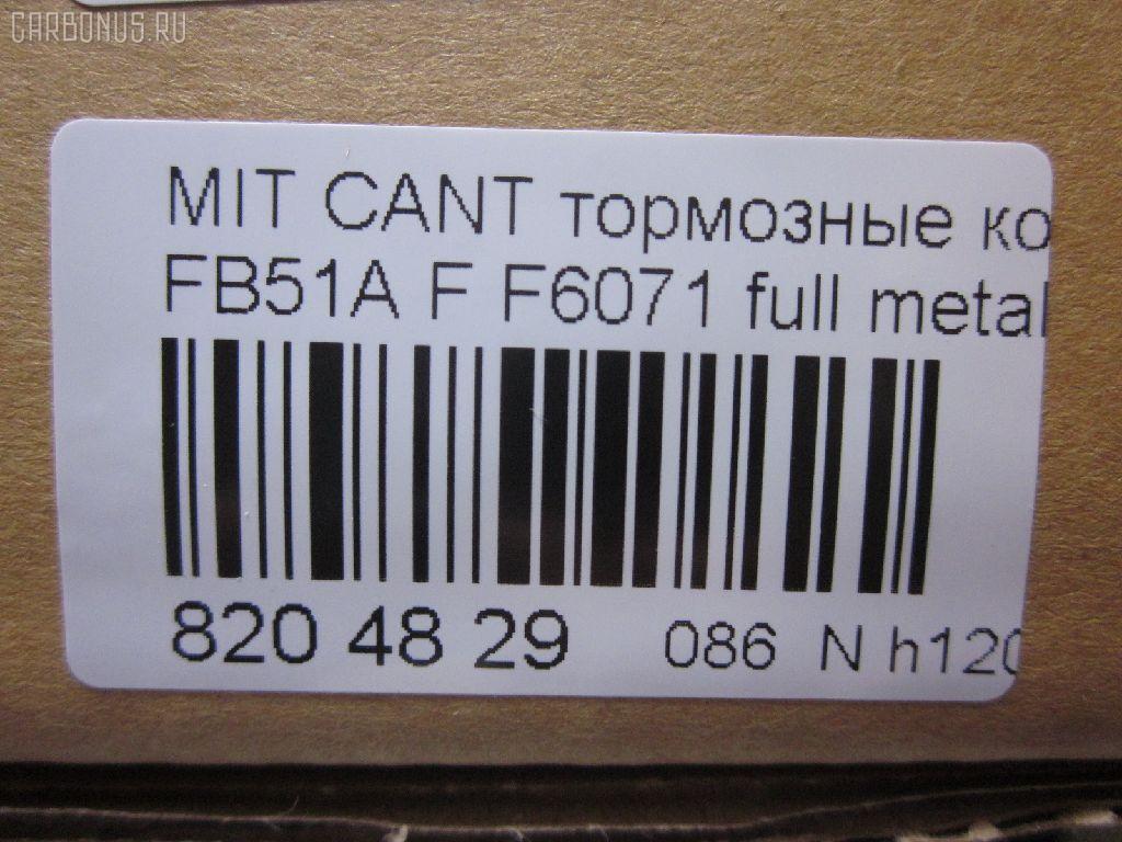 Тормозные колодки tds TD-086-3347, 141207, 1V3P3328Z, 586750035, 9957, AF6027, AFP460S, AFP464, AN-300WK, AN-425K, AN300WKX, AS-M246M, AS-M364, AY040-MT017, AY040-MT025, AY040MT025, BL2145A1, BP1791, BP5536, CD6027M, CD6027MSTD, CD6027MTYPED, CD6071, CD6071STD, CD6071TYPED, D1N039, D6016, D6027M, D6027M-02, D6027M01, D6071, D6071-02, F6071, FP3131, GDB3122, GDB7104, GP06027, GP06071, HP9269, KBP5553, MB295941, MB295942, MB295943, MC112201, MC112202, MC295942, MC295943, MC838359, MC838515, MC838516, MC894597, MC894598, MD140M, MS3222, NDP-345, PF-3222, PF-3347, PF-3468, PF3222, PF3347, PN3222, PN3347, PN3468, RB1207, RN449M, SN814E, SN814P, TABP2405, TD3347, TN449M, TN509, V9118M039, V9118M042 на Mitsubishi Canter FB51A Фото 2
