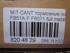 Тормозные колодки tds TD-086-3347, 141207, 1V3P3328Z, 586750035, 9957, AF6027, AFP460S, AFP464, AN-300WK, AN-425K, AN300WKX, AS-M246M, AS-M364, AY040-MT017, AY040-MT025, AY040MT025, BL2145A1, BP1791, BP5536, CD6027M, CD6027MSTD, CD6027MTYPED, CD6071, CD6071STD, CD6071TYPED, D1N039, D6016, D6027M, D6027M-02, D6027M01, D6071, D6071-02, F6071, FP3131, GDB3122, GDB7104, GP06027, GP06071, HP9269, KBP5553, MB295941, MB295942, MB295943, MC112201, MC112202, MC295942, MC295943, MC838359, MC838515, MC838516, MC894597, MC894598, MD140M, MS3222, NDP-345, PF-3222, PF-3347, PF-3468, PF3222, PF3347, PN3222, PN3347, PN3468, RB1207, RN449M, SN814E, SN814P, TABP2405, TD3347, TN449M, TN509, V9118M039, V9118M042 на Mitsubishi Canter FB51A Фото 2