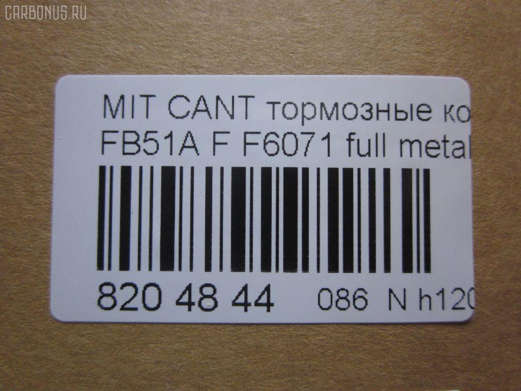 Тормозные колодки tds TD-086-3347, 141207, 1V3P3328Z, 586750035, 9957, AF6027, AFP460S, AFP464, AN-300WK, AN-425K, AN300WKX, AS-M246M, AS-M364, AY040-MT017, AY040-MT025, AY040MT025, BL2145A1, BP1791, BP5536, CD6027M, CD6027MSTD, CD6027MTYPED, CD6071, CD6071STD, CD6071TYPED, D1N039, D6016, D6027M, D6027M-02, D6027M01, D6071, D6071-02, F6071, FP3131, GDB3122, GDB7104, GP06027, GP06071, HP9269, KBP5553, MB295941, MB295942, MB295943, MC112201, MC112202, MC295942, MC295943, MC838359, MC838515, MC838516, MC894597, MC894598, MD140M, MS3222, NDP-345, PF-3222, PF-3347, PF-3468, PF3222, PF3347, PN3222, PN3347, PN3468, RB1207, RN449M, SN814E, SN814P, TABP2405, TD3347, TN449M, TN509, V9118M039, V9118M042 на Mitsubishi Canter FB51A Фото 2