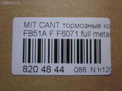 Тормозные колодки tds TD-086-3347, 141207, 1V3P3328Z, 586750035, 9957, AF6027, AFP460S, AFP464, AN-300WK, AN-425K, AN300WKX, AS-M246M, AS-M364, AY040-MT017, AY040-MT025, AY040MT025, BL2145A1, BP1791, BP5536, CD6027M, CD6027MSTD, CD6027MTYPED, CD6071, CD6071STD, CD6071TYPED, D1N039, D6016, D6027M, D6027M-02, D6027M01, D6071, D6071-02, F6071, FP3131, GDB3122, GDB7104, GP06027, GP06071, HP9269, KBP5553, MB295941, MB295942, MB295943, MC112201, MC112202, MC295942, MC295943, MC838359, MC838515, MC838516, MC894597, MC894598, MD140M, MS3222, NDP-345, PF-3222, PF-3347, PF-3468, PF3222, PF3347, PN3222, PN3347, PN3468, RB1207, RN449M, SN814E, SN814P, TABP2405, TD3347, TN449M, TN509, V9118M039, V9118M042 на Mitsubishi Canter FB51A Фото 2