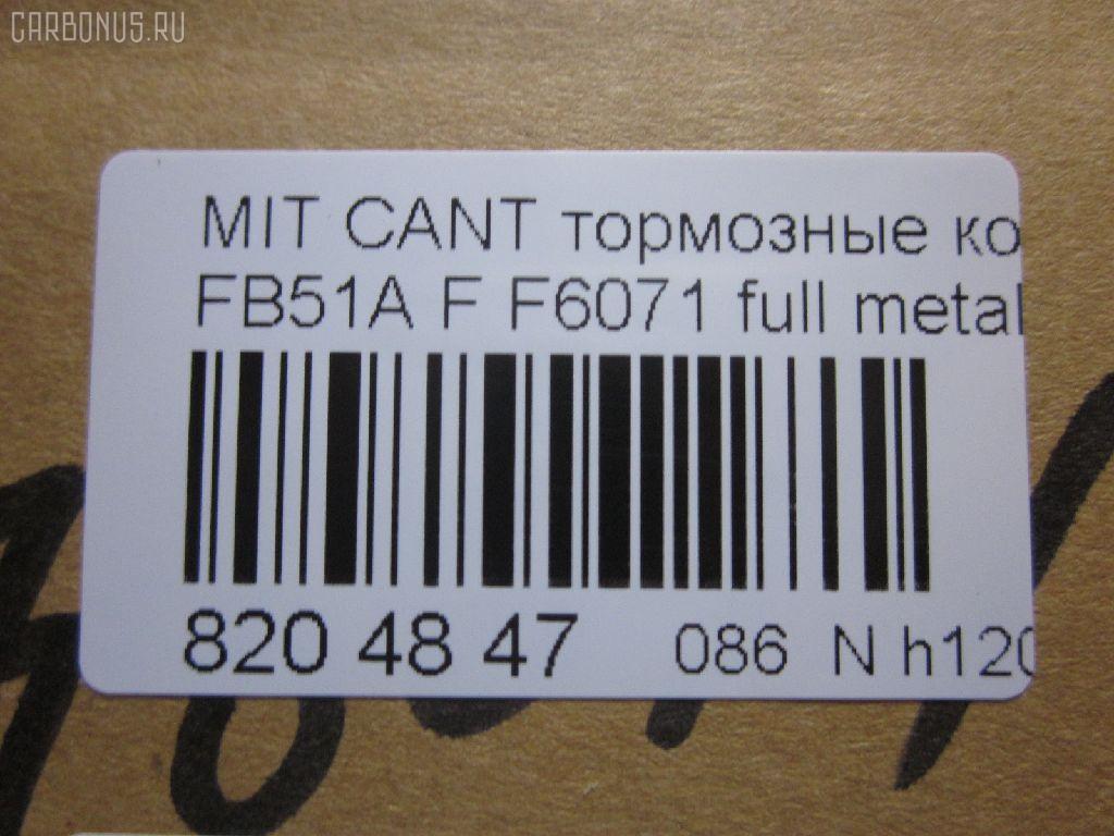 Тормозные колодки tds TD-086-3347, 141207, 1V3P3328Z, 586750035, 9957, AF6027, AFP460S, AFP464, AN-300WK, AN-425K, AN300WKX, AS-M246M, AS-M364, AY040-MT017, AY040-MT025, AY040MT025, BL2145A1, BP1791, BP5536, CD6027M, CD6027MSTD, CD6027MTYPED, CD6071, CD6071STD, CD6071TYPED, D1N039, D6016, D6027M, D6027M-02, D6027M01, D6071, D6071-02, F6071, FP3131, GDB3122, GDB7104, GP06027, GP06071, HP9269, KBP5553, MB295941, MB295942, MB295943, MC112201, MC112202, MC295942, MC295943, MC838359, MC838515, MC838516, MC894597, MC894598, MD140M, MS3222, NDP-345, PF-3222, PF-3347, PF-3468, PF3222, PF3347, PN3222, PN3347, PN3468, RB1207, RN449M, SN814E, SN814P, TABP2405, TD3347, TN449M, TN509, V9118M039, V9118M042 на Mitsubishi Canter FB51A Фото 2