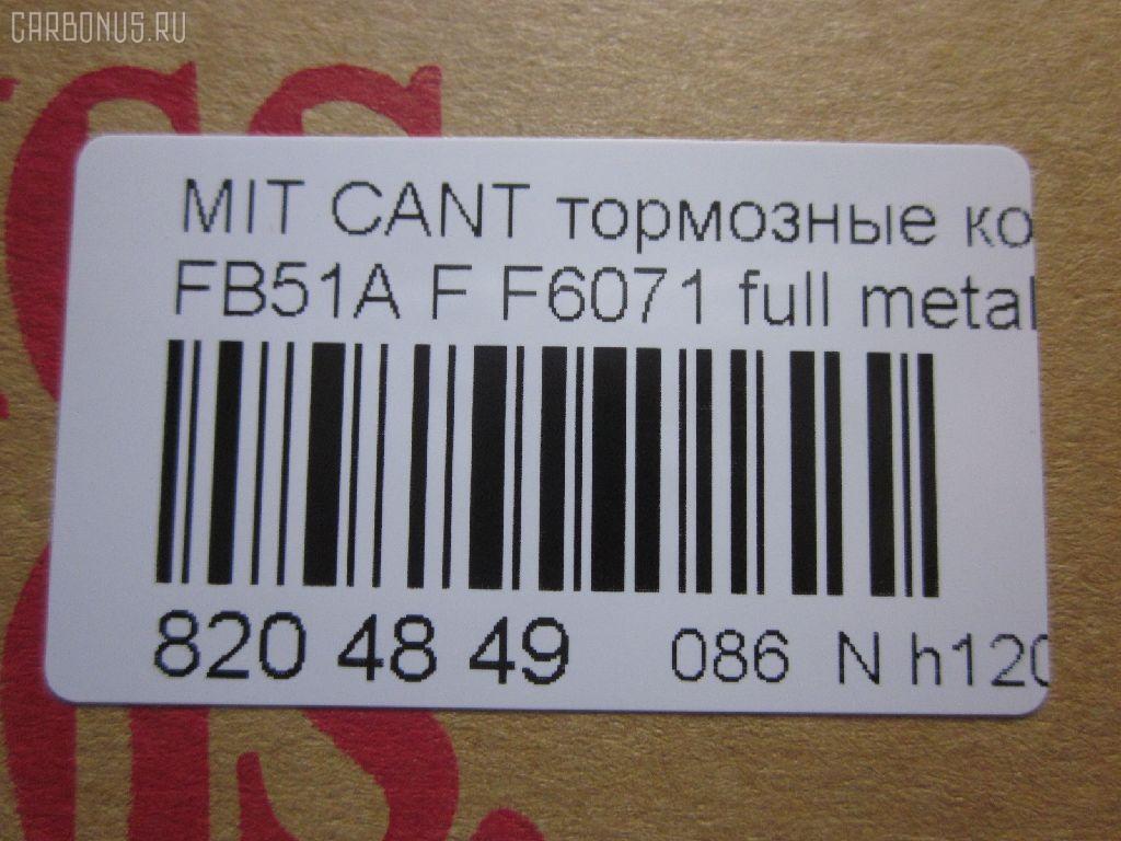 Тормозные колодки tds TD-086-3347, 141207, 1V3P3328Z, 586750035, 9957, AF6027, AFP460S, AFP464, AN-300WK, AN-425K, AN300WKX, AS-M246M, AS-M364, AY040-MT017, AY040-MT025, AY040MT025, BL2145A1, BP1791, BP5536, CD6027M, CD6027MSTD, CD6027MTYPED, CD6071, CD6071STD, CD6071TYPED, D1N039, D6016, D6027M, D6027M-02, D6027M01, D6071, D6071-02, F6071, FP3131, GDB3122, GDB7104, GP06027, GP06071, HP9269, KBP5553, MB295941, MB295942, MB295943, MC112201, MC112202, MC295942, MC295943, MC838359, MC838515, MC838516, MC894597, MC894598, MD140M, MS3222, NDP-345, PF-3222, PF-3347, PF-3468, PF3222, PF3347, PN3222, PN3347, PN3468, RB1207, RN449M, SN814E, SN814P, TABP2405, TD3347, TN449M, TN509, V9118M039, V9118M042 на Mitsubishi Canter FB51A Фото 2