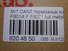 Тормозные колодки tds TD-086-3347, 141207, 1V3P3328Z, 586750035, 9957, AF6027, AFP460S, AFP464, AN-300WK, AN-425K, AN300WKX, AS-M246M, AS-M364, AY040-MT017, AY040-MT025, AY040MT025, BL2145A1, BP1791, BP5536, CD6027M, CD6027MSTD, CD6027MTYPED, CD6071, CD6071STD, CD6071TYPED, D1N039, D6016, D6027M, D6027M-02, D6027M01, D6071, D6071-02, F6071, FP3131, GDB3122, GDB7104, GP06027, GP06071, HP9269, KBP5553, MB295941, MB295942, MB295943, MC112201, MC112202, MC295942, MC295943, MC838359, MC838515, MC838516, MC894597, MC894598, MD140M, MS3222, NDP-345, PF-3222, PF-3347, PF-3468, PF3222, PF3347, PN3222, PN3347, PN3468, RB1207, RN449M, SN814E, SN814P, TABP2405, TD3347, TN449M, TN509, V9118M039, V9118M042 на Mitsubishi Canter FB51A Фото 2